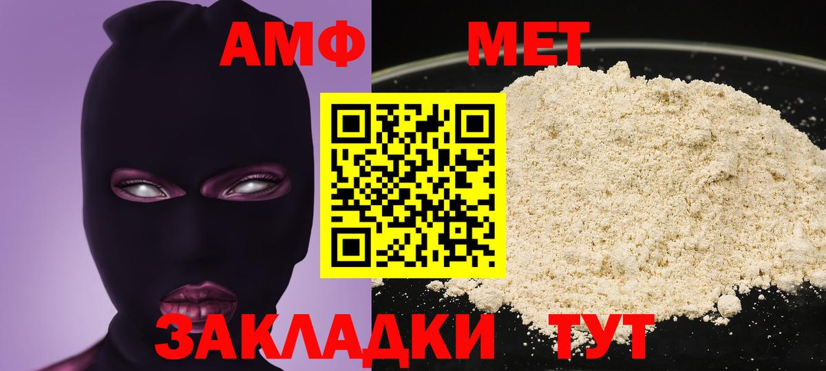 АМФ Розовый Спасск-Дальний
