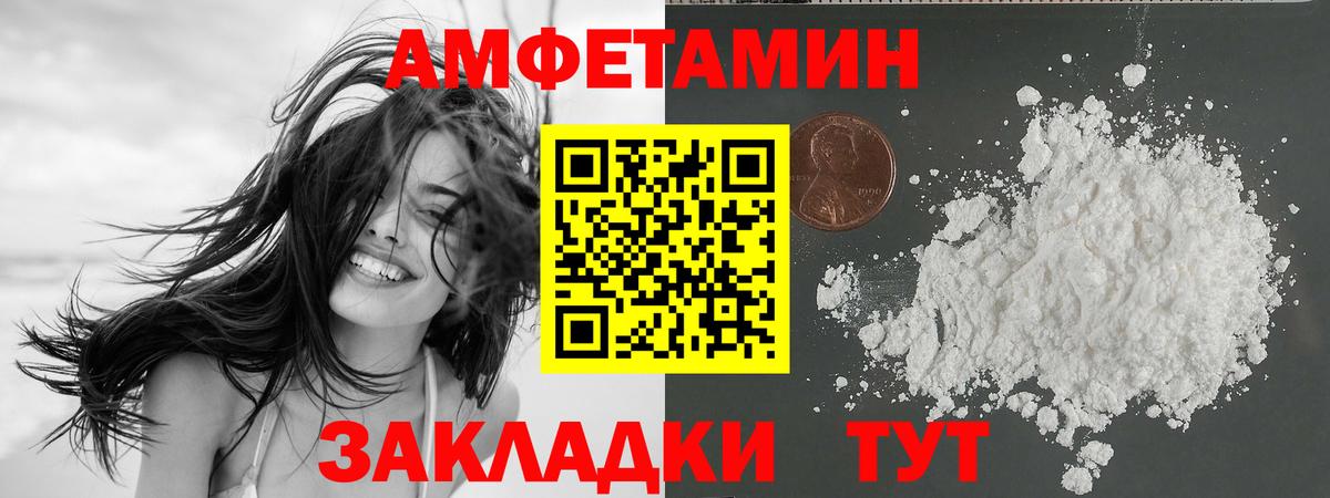 Амфетамин  Вход с VPN  Спасск-Дальний  АМФ 98% 