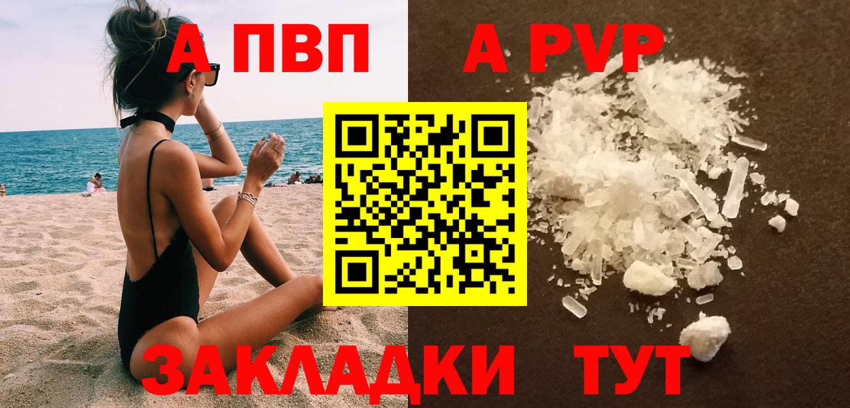Спасск-Дальний  Альфа ПВП VHQ  Alfa_PVP  Alpha PVP кристаллы  Вход с VPN  Alpha PVP крисы CK 