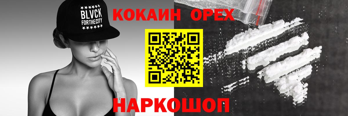 COCAIN Боливия Спасск-Дальний