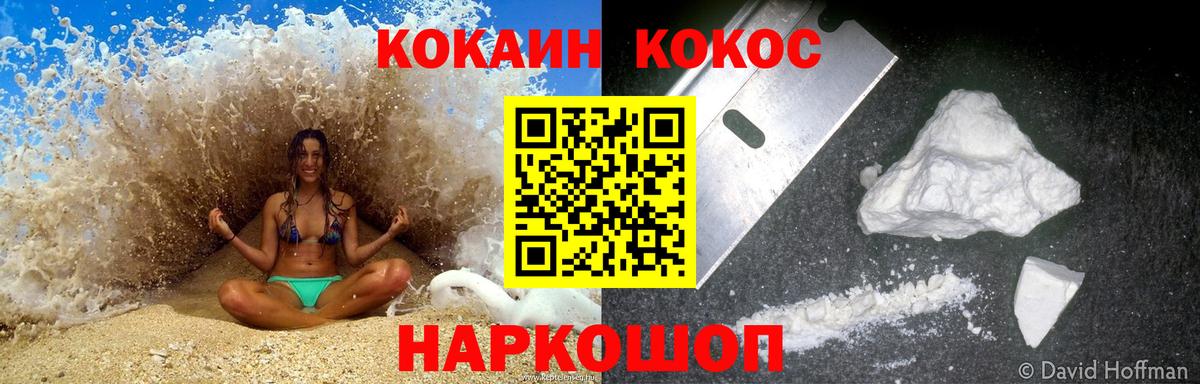 Cocaine Columbia  Вход с VPN  Спасск-Дальний 