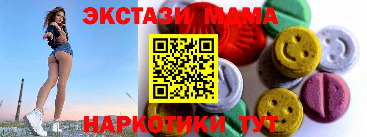 ЭКСТАЗИ ешки  Ecstasy  продажа наркотиков  ЭКСТАЗИ 280мг  Вход с VPN  Спасск-Дальний 