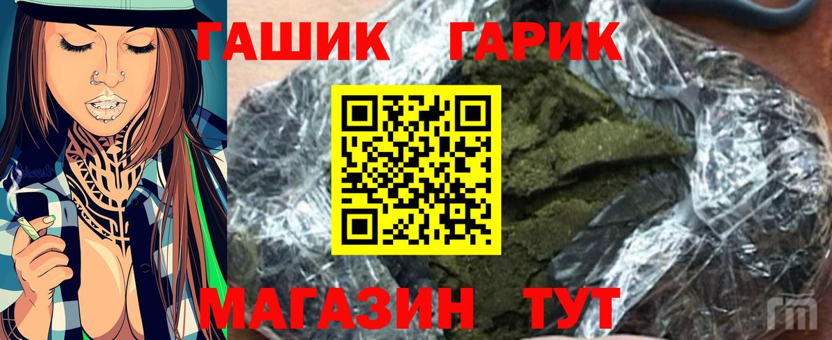 ГАШИШ гашик Спасск-Дальний