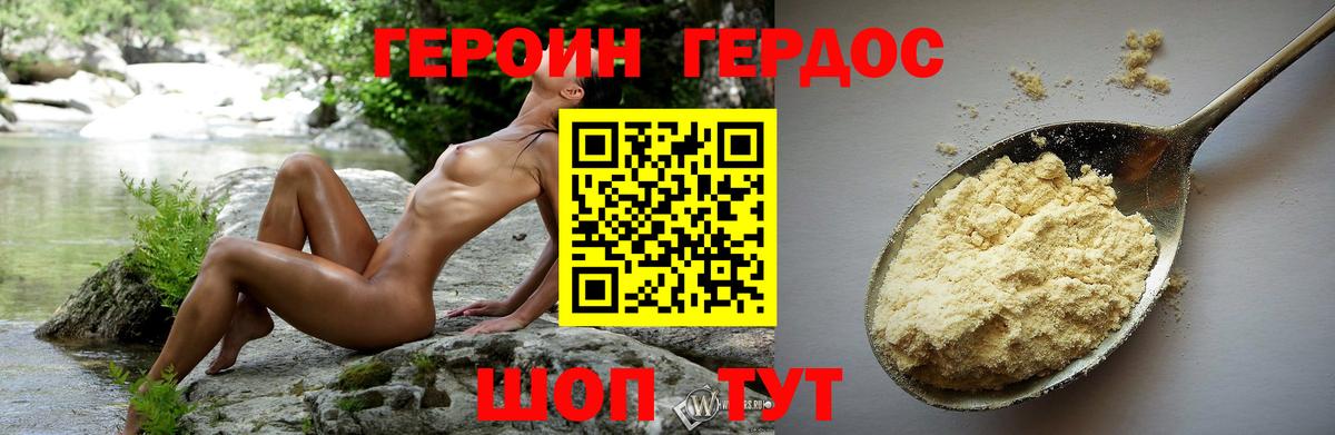 Героин  Вход с VPN  Спасск-Дальний  ГЕРОИН гречка 