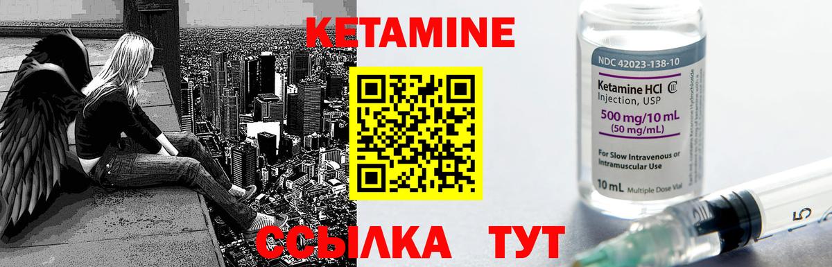 Спасск-Дальний  Кетамин ketamine  Вход с VPN  КЕТАМИН VHQ 