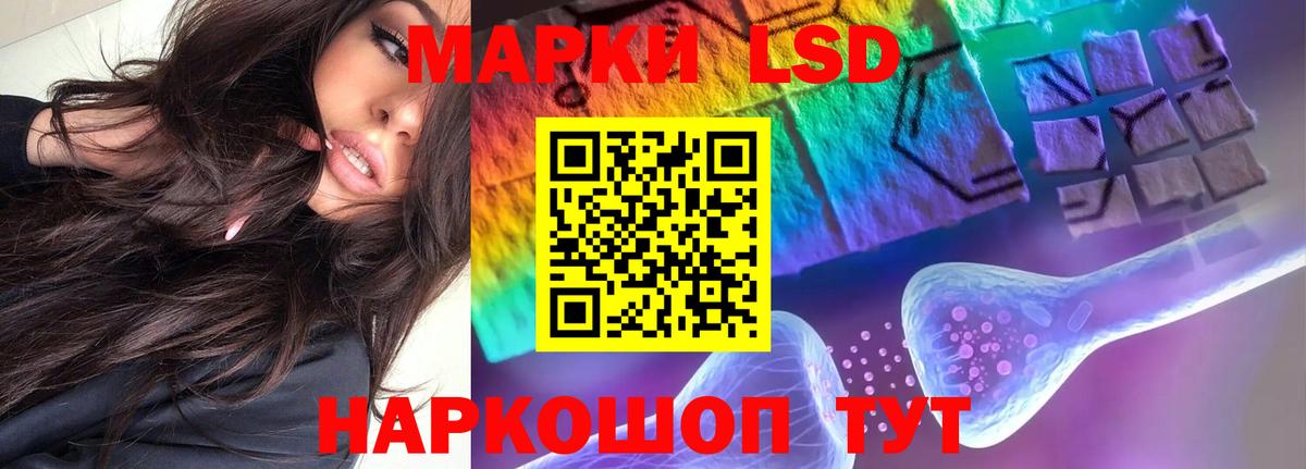 LSD-25 экстази кислота  Вход с VPN  Спасск-Дальний 