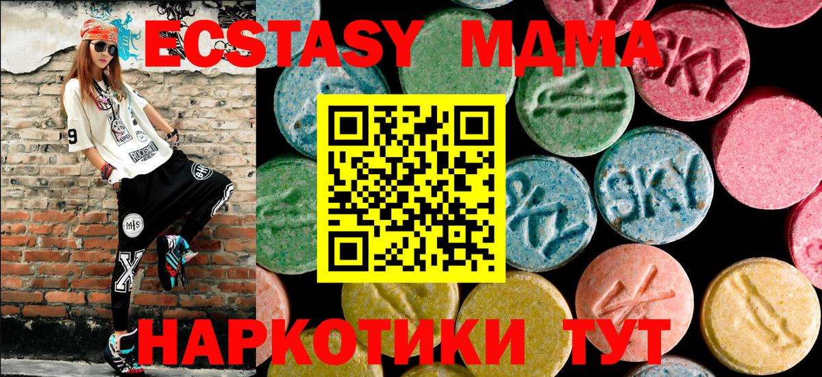 MDMA Molly Спасск-Дальний