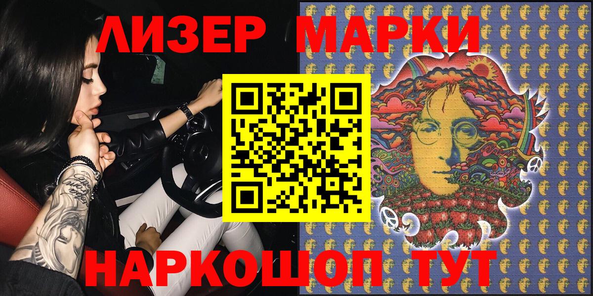 Марки N-bome 1500мкг  Марки N-bome 1500мкг  Вход с VPN  Спасск-Дальний 