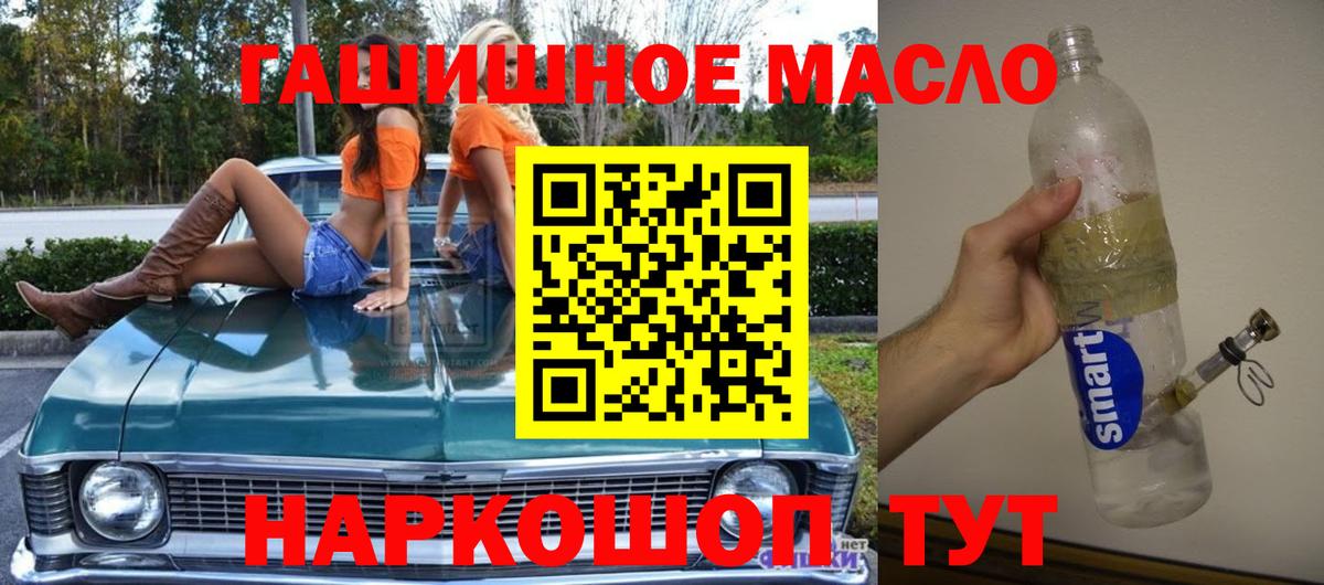 ТГК жижа  Дистиллят ТГК жижа  Спасск-Дальний  Вход с VPN 