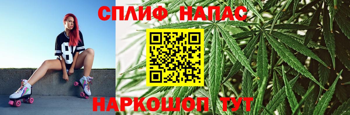 Бошки марихуана Amnesia  Бошки марихуана тримм  Вход с VPN  Спасск-Дальний  Бошки марихуана THC 21% 